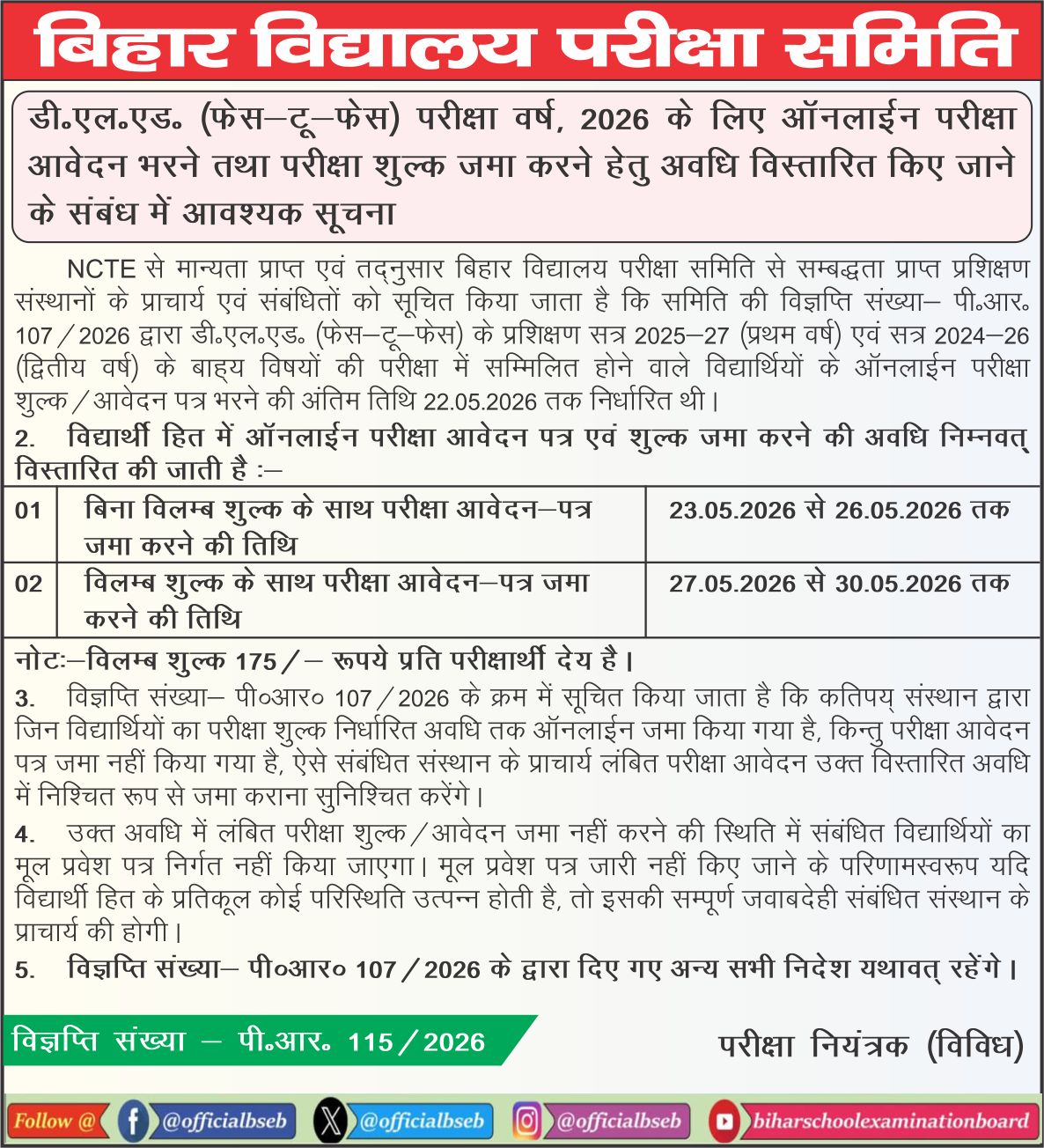 Date Extension form fillup (D.El.Ed.)